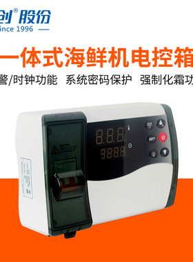 精创ECB-1000P 一体式制冷制热自动转换 小型海鲜机冷水机 温控器