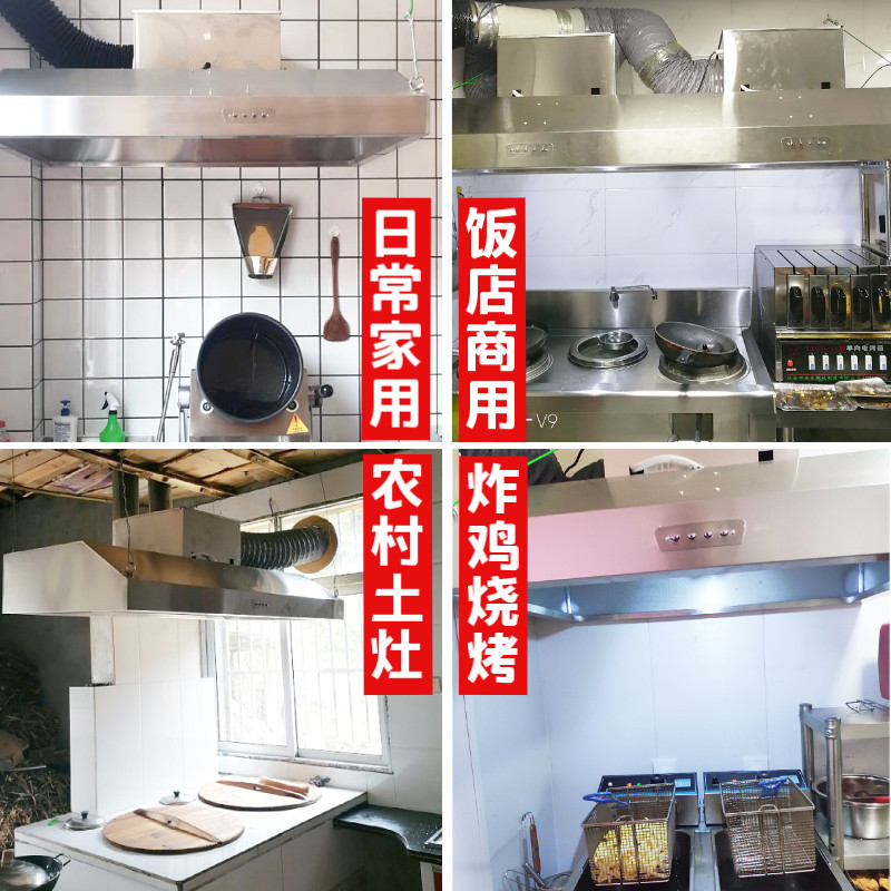不锈钢商用抽油烟机大吸力静音小型饭店排烟罩农村柴火土灶家用