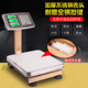 60kg商用电子秤台秤50公斤电子称卖水果防水小型家用称重计价磅秤