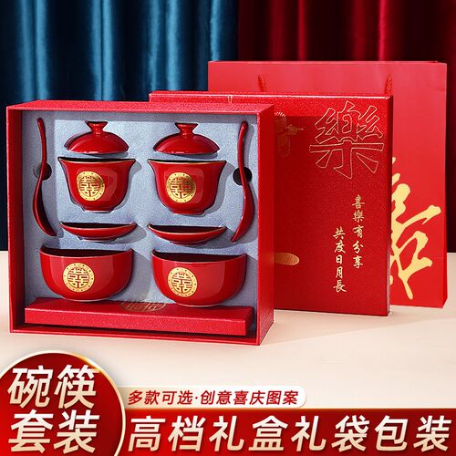 结婚敬茶杯喜碗娘家陪嫁用品套装改口敬酒婚礼红色碗筷勺礼盒装