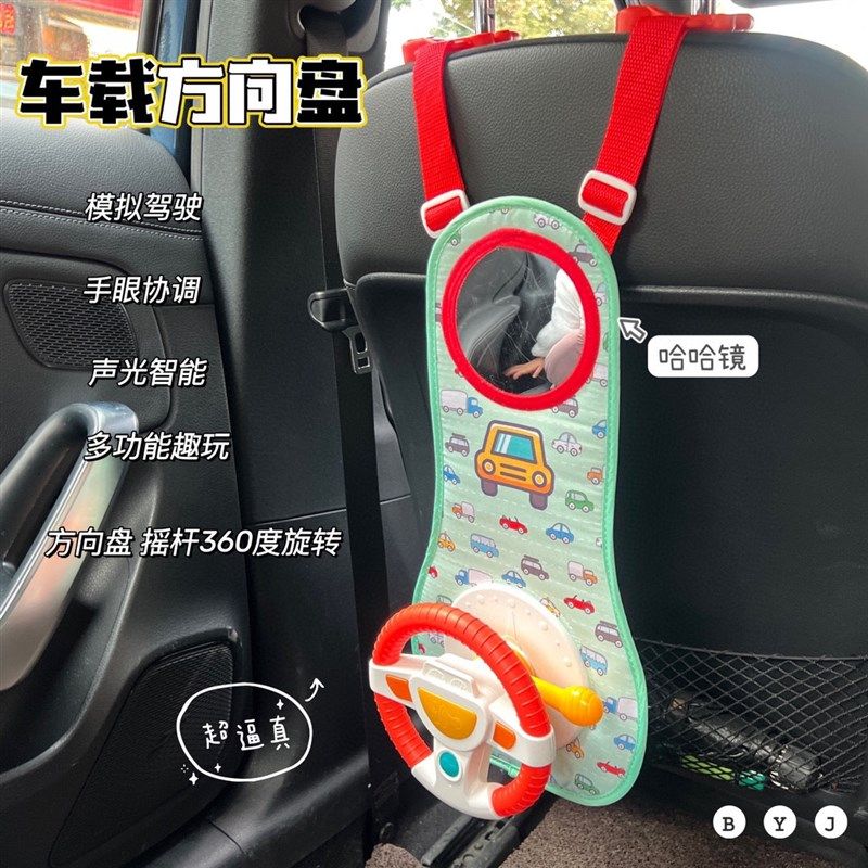 皇儿儿童方向盘玩具汽车车载后座仿真模拟驾驶宝宝益智早教男女孩,玩具/童车/益智/积木/模型,床铃/床挂,淘宝优惠券,粉丝福利购,淘宝优惠卷