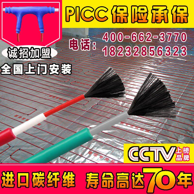 暖力特电地暖碳纤维地暖家用电地暖石墨烯发热线养殖汗蒸房电热膜