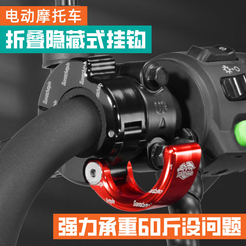 新款电动车挂钩强力通用龙头闭合多功能挂物固定免打孔前置物挂钩