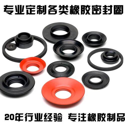 橡胶制品加工定制定做密封垫丁晴硅胶减震垫加工特大非标件O型圈