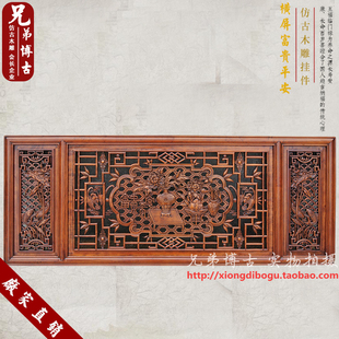 东阳木雕挂件 客厅背景墙 中式装修 实木装饰壁挂 富贵平安148*59