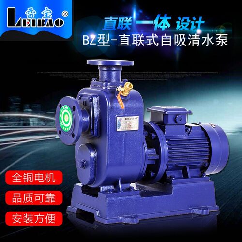 雷宝BZ型联体自吸泵灌溉农用卧式离心泵直连式自吸清水泵380V国标