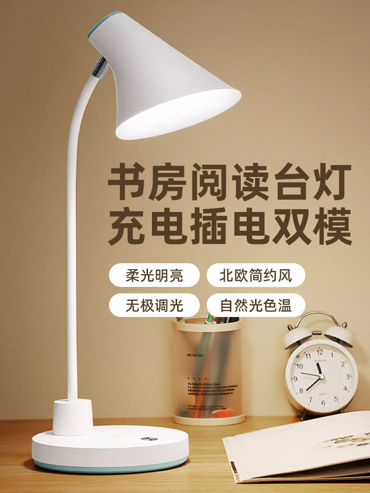 康铭小台护眼学习专用宿舍学生儿童书桌写作业台灯充电式床头阅读,家装灯饰光源,阅读台灯(护眼灯/写字灯),淘宝优惠券,粉丝福利购,淘宝优惠卷