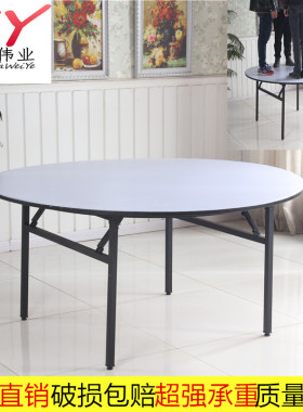 酒店餐厅桌椅圆台面折叠大圆餐桌饭店桌椅现代宴会多层板PVC圆桌