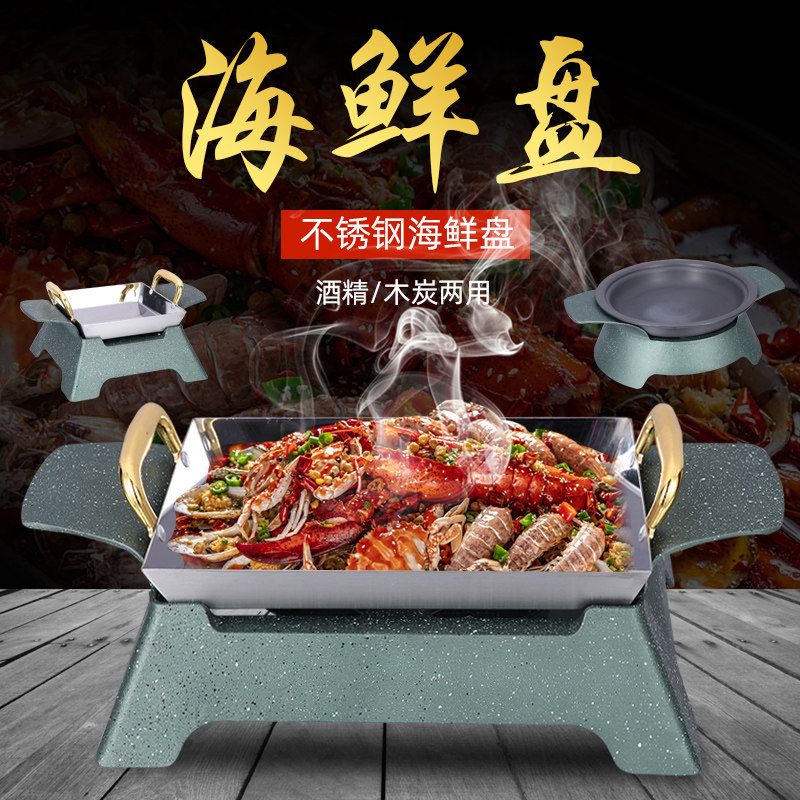 商用铝合金海鲜烤鱼炉环保油酒精长方形不锈钢纸包鱼烤盘烤鱼加厚