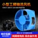 200FZY2 D小型工频轴流风机 黑色220V380V 宁波贝德尔150