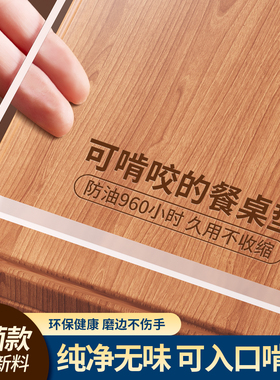 透明桌垫餐桌布免洗防油防水pvc水晶板无味茶几软玻璃桌面保护垫