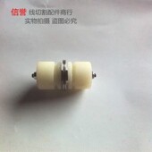 线切割配件线切割单轮自动紧丝器导轮总成外径25总长38配NMB轴承