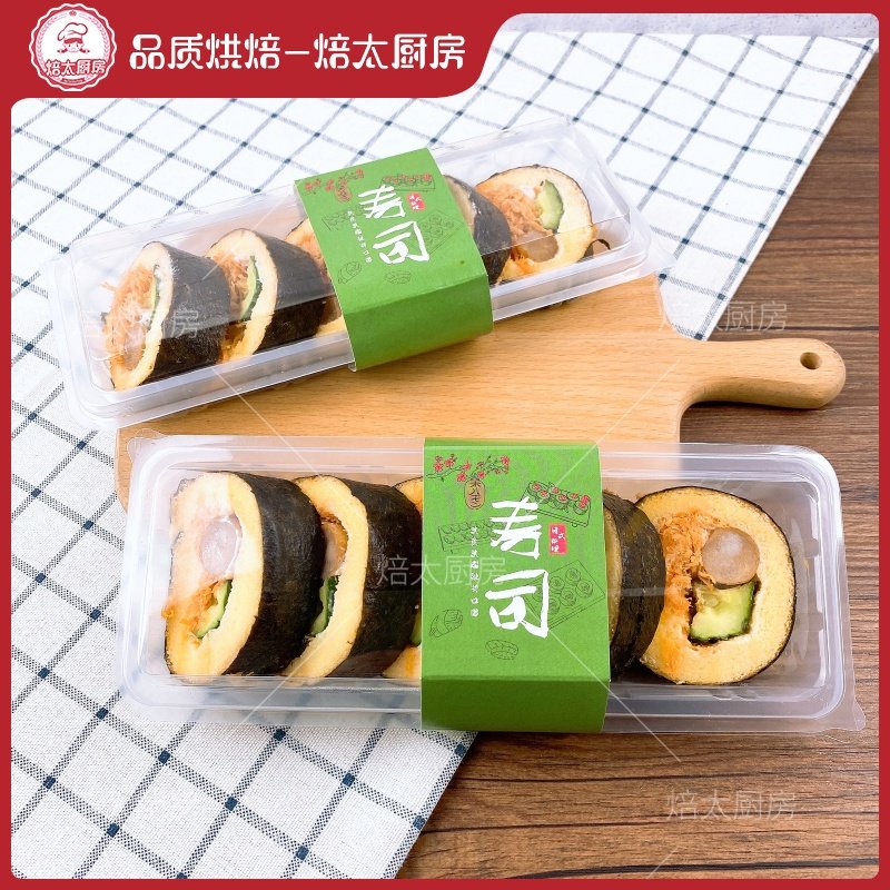 烘焙包装盒透明长方盒寿司包装盒配外卡纸虎皮蛋糕卷瑞士卷西点盒,厨房/烹饪用具,点心包装盒/包装袋,淘宝优惠券,粉丝福利购,淘宝优惠卷