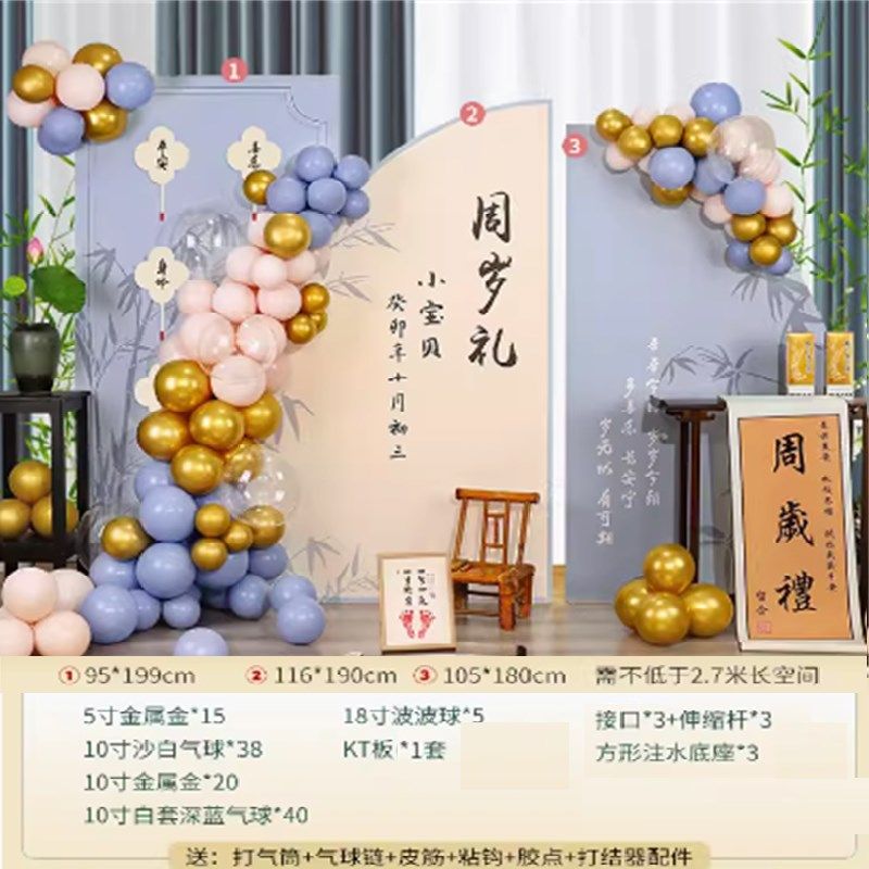 一周岁生日新中式场景布置宝宝百日宴满月礼气球布置背景墙KT板,节庆用品/礼品,装扮布置套餐,淘宝优惠券,粉丝福利购,淘宝优惠卷