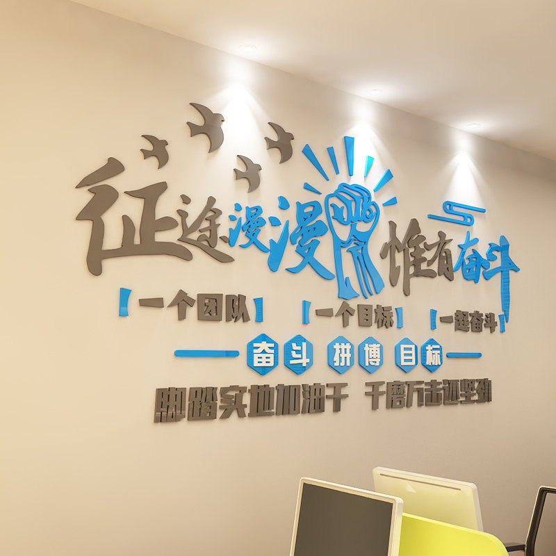 团队励志员工激励墙贴画标语房产中介公司企业文化墙面办公室布置,家居饰品,文化墙贴,淘宝优惠券,粉丝福利购,淘宝优惠卷