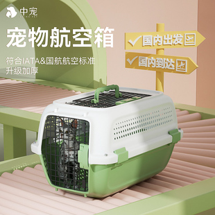 宠物航空箱猫咪小型犬托运箱手提狗笼猫包猫笼子可携式车载外出专