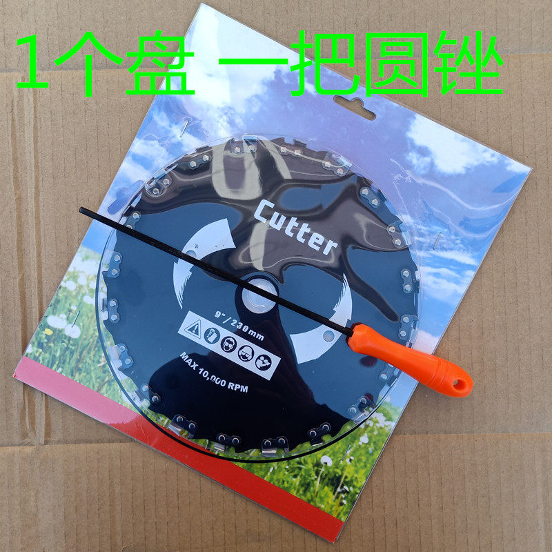 新型割草机链锯盘灌木毛竹杂草砍小树枝专用圆形锯齿刀片配件神器
