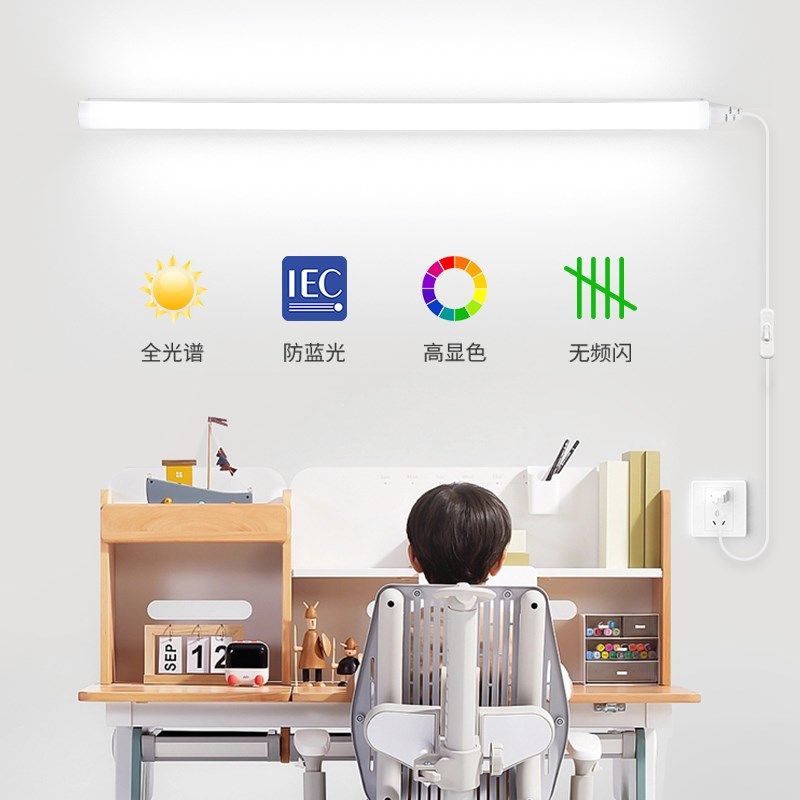 全光谱护眼灯管 教室书桌学习专用壁挂式直插led台灯长条日光照明,家装灯饰光源,阅读台灯(护眼灯/写字灯),淘宝优惠券,粉丝福利购,淘宝优惠卷