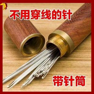 凯风优品老人不用穿线的针带收纳针筒家用30根缝衣针竹筒免穿线针