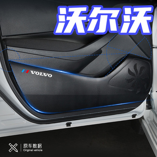 沃尔沃S60L车门XC40防踢垫XC60汽车内饰用品配件XC90防刮踩保护贴