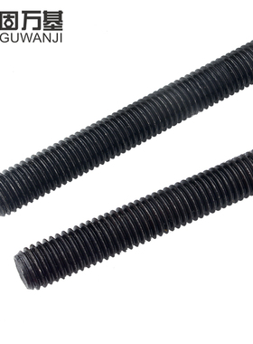 8.8级牙条 全牙螺纹通丝螺杆吊顶黑色丝杆1米M6M8M10M12M14M16M36