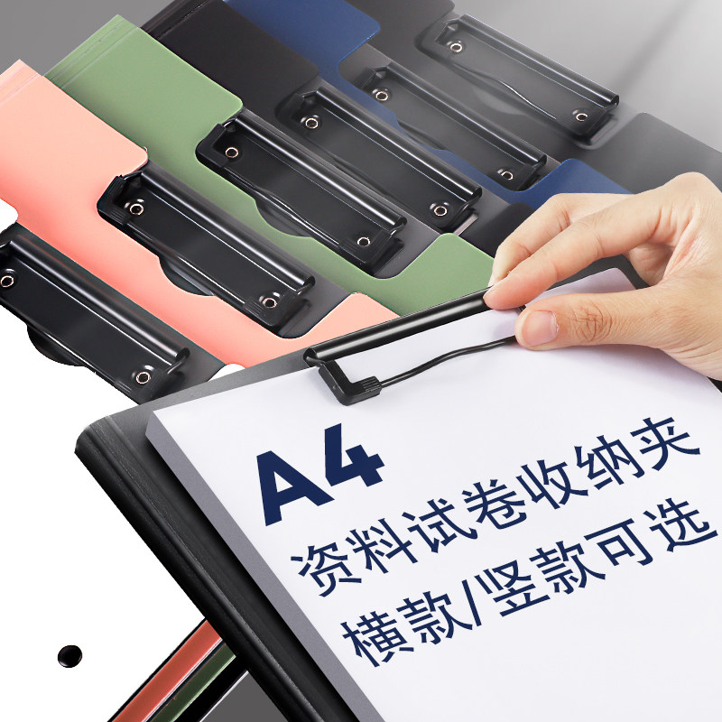 A4文件夹板夹办公用品文具档案硬壳板纸讲义本夹子资料双夹写字垫,文具电教/文化用品/商务用品,文件夹/试卷夹,淘宝优惠券,粉丝福利购,淘宝优惠卷