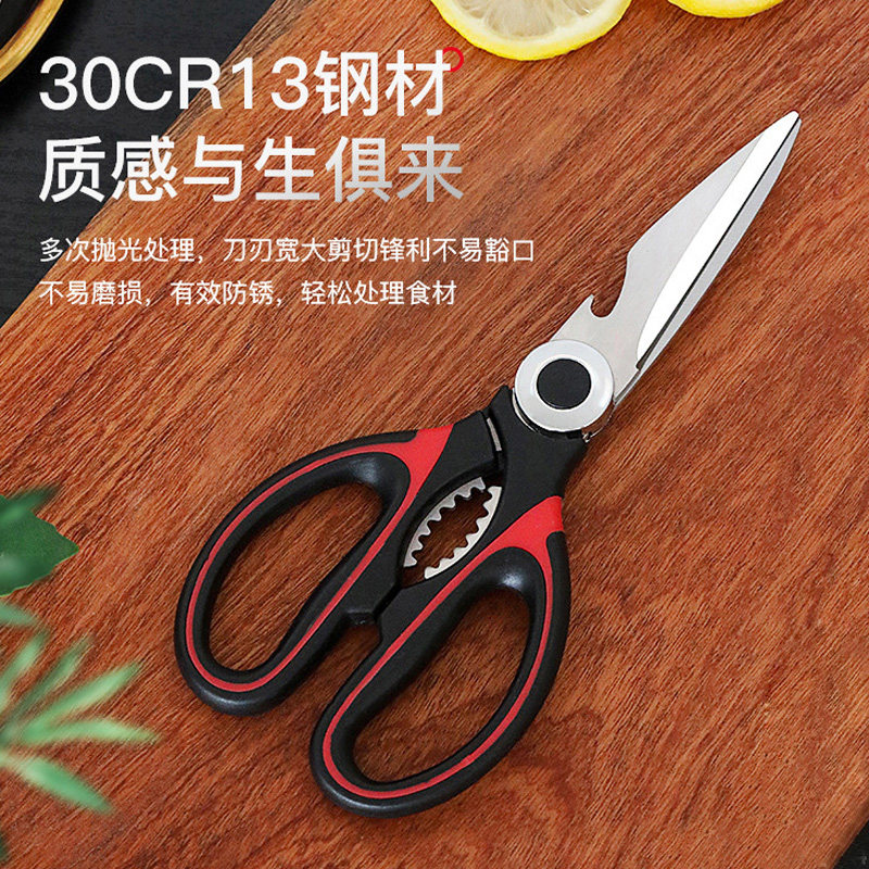 厨房剪刀 多功能剪专用食物杀鱼烤肉剪大家用不锈钢强力鸡骨剪子,居家日用,厨房剪刀,淘宝优惠券,粉丝福利购,淘宝优惠卷