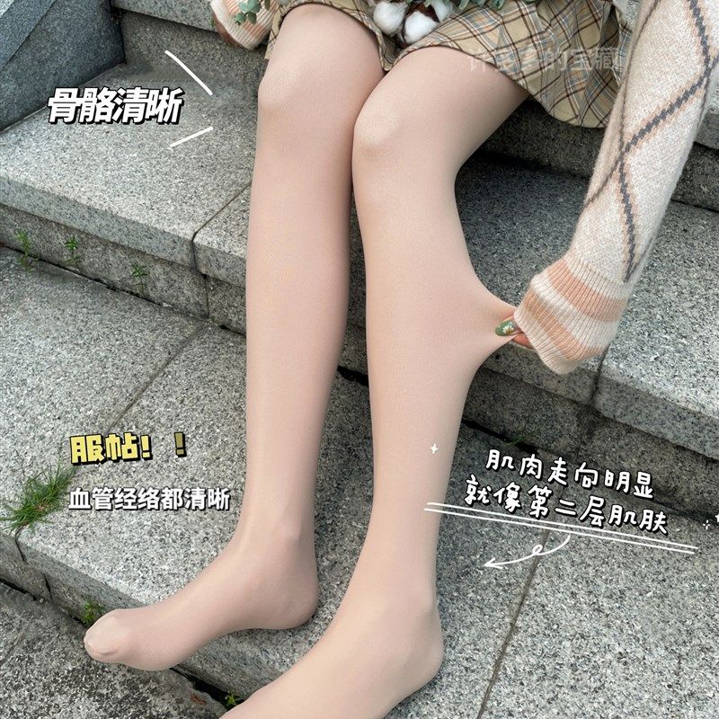 光腿神器女美腿遮瑕丝袜超自然双层秋冬肉肤色加厚打底裤袜,女士内衣/男士内衣/家居服,连裤袜/打底袜,淘宝优惠券,粉丝福利购,淘宝优惠卷