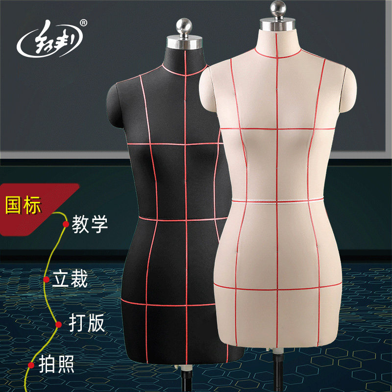 红邦人台立体裁剪女装半身设计服装制衣道具模特架子展示架84国标,商业/办公家具,裁剪人台,淘宝优惠券,粉丝福利购,淘宝优惠卷