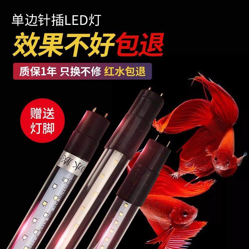森森鱼缸灯管专用T8LED佳璐格池双排水族箱草缸防水单边插针灯管,宠物/宠物食品及用品,照明器材,淘宝优惠券,粉丝福利购,淘宝优惠卷