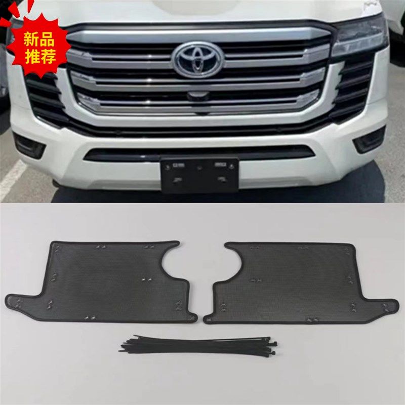 适用于22-23新款兰德酷路泽中网防虫网陆巡LC300冷凝器防护网改装,汽车用品/电子/清洗/改装,汽车防虫网,淘宝优惠券,粉丝福利购,淘宝优惠卷