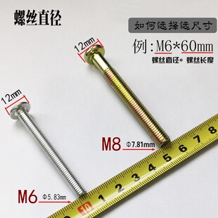 床配件螺丝套装连接件m6m8五金实木床家具组装固定安装横孔上下床