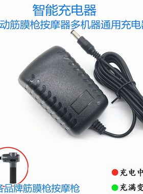 深层肌肉按摩仪充电器ST-801B充电线充电电压14V0.8A1A通用望舒心