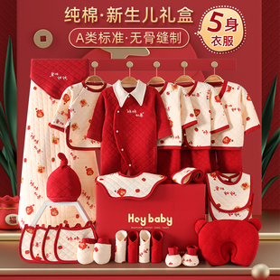 新生婴儿衣服礼盒套装春夏季薄款刚出生初生宝宝满月礼物用品大全