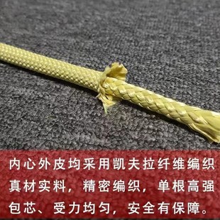 凯夫拉绳 芳纶高温绳 芳纶绳消防逃生防火绳阻燃绳高强度拉力鞋带