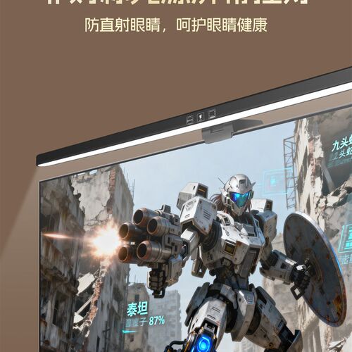 LED屏幕挂灯显示器电脑显示屏台灯学生桌面补光护眼灯电竞屏幕灯