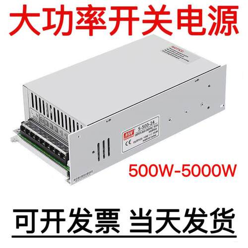 大功率开关电源220转12V24V36V48V直流变压器500W800W1000W3000W