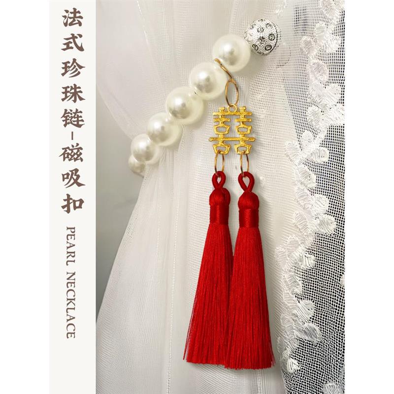 结婚窗帘磁吸绑带蝴蝶结装饰拉花婚房婚礼新房喜字挂饰布置套装图片
