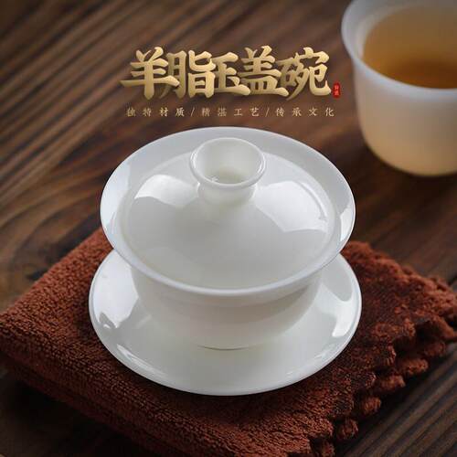 一人饮盖碗小号白瓷三才泡茶碗茶杯单个60ml羊脂玉瓷带盖子功夫茶
