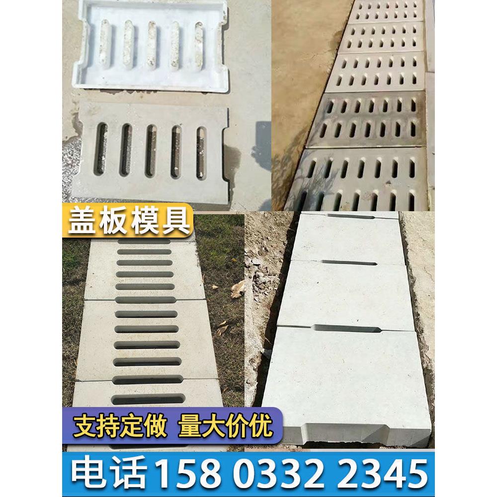 水沟盖板塑料模板下水道预制水泥边沟盖板模具混凝土井盖磨具制品 - 实物图