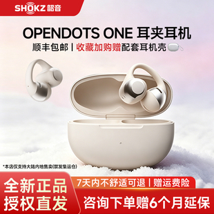 Shokz韶音OpenDotsONE 耳夹式无线蓝牙耳机开放式运动跑步稳定