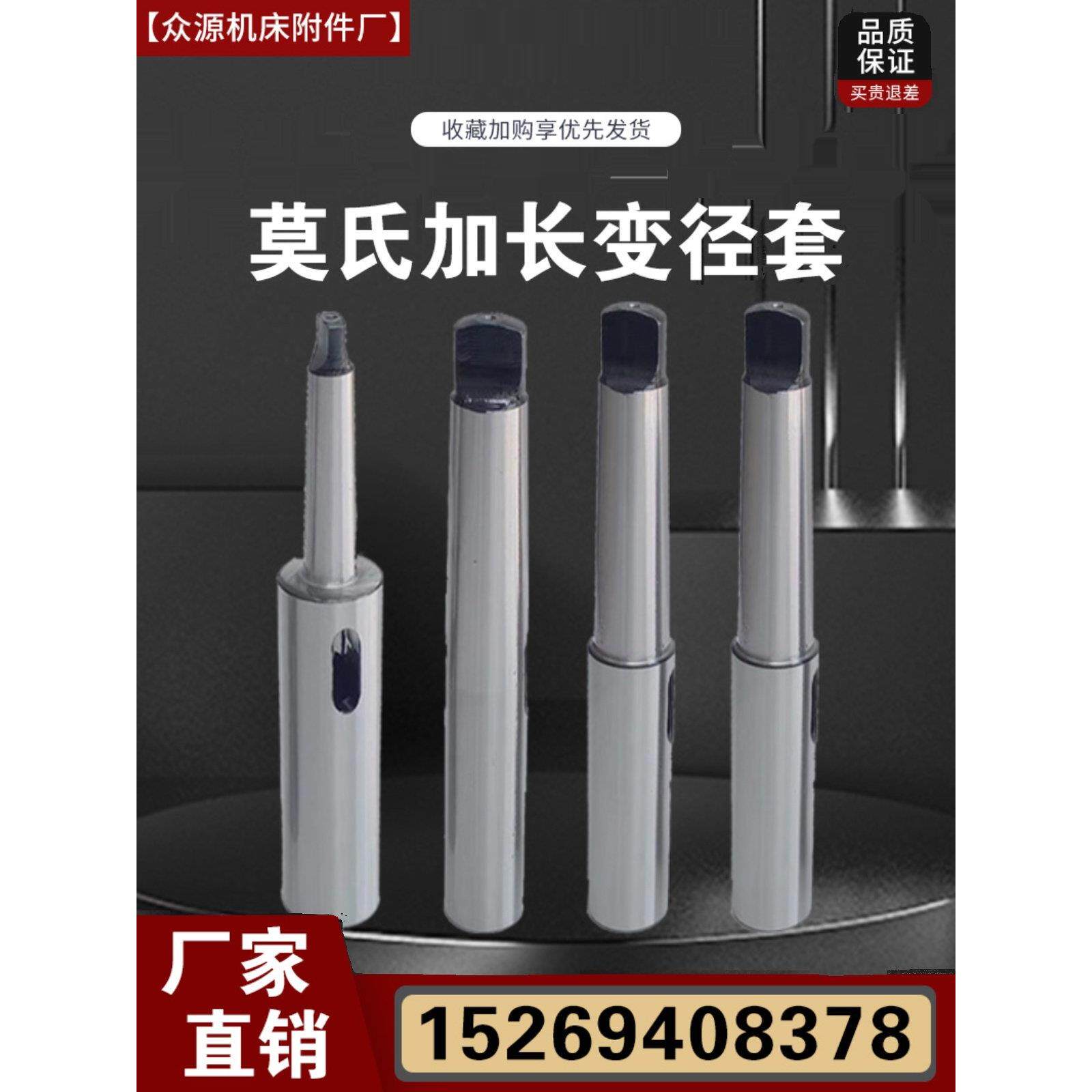 莫氏锥形手柄加长减速器套筒完全地面淬火加长23456钻套筒加长套