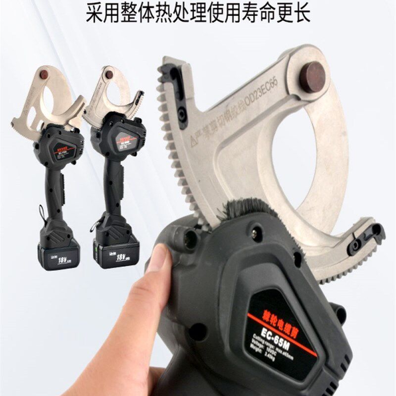 电动便携式锂电棘轮剪EC-50/65M电缆剪钢绞线铜线铝线线缆剪刀钳