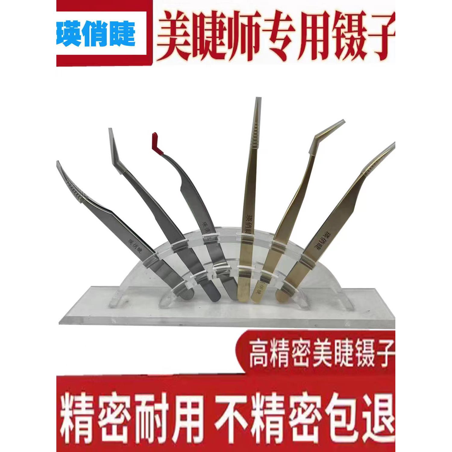 美睫师专用镊子嫁接睫毛工具高精密夹子种植假眼睫毛金羽海豚弯头