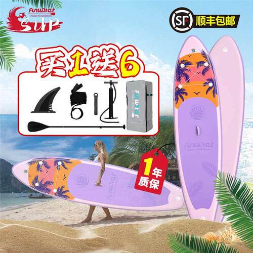 充气桨板SUP站立式冲浪滑水浆板工厂直加长加宽多人家庭2024新款