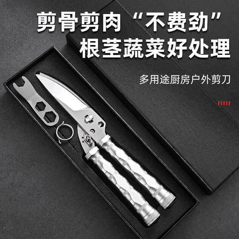 新款多功能厨房剪刀户外露营垂钓烤肉可拆分多用途不锈钢锋利剪刀