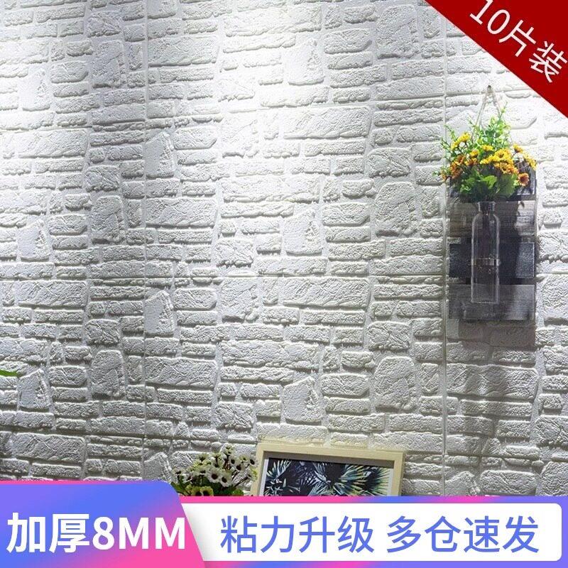加厚自贴3d立体壁贴隔音背景墙面壁纸泡沫砖墙纸自粘防水防潮贴纸