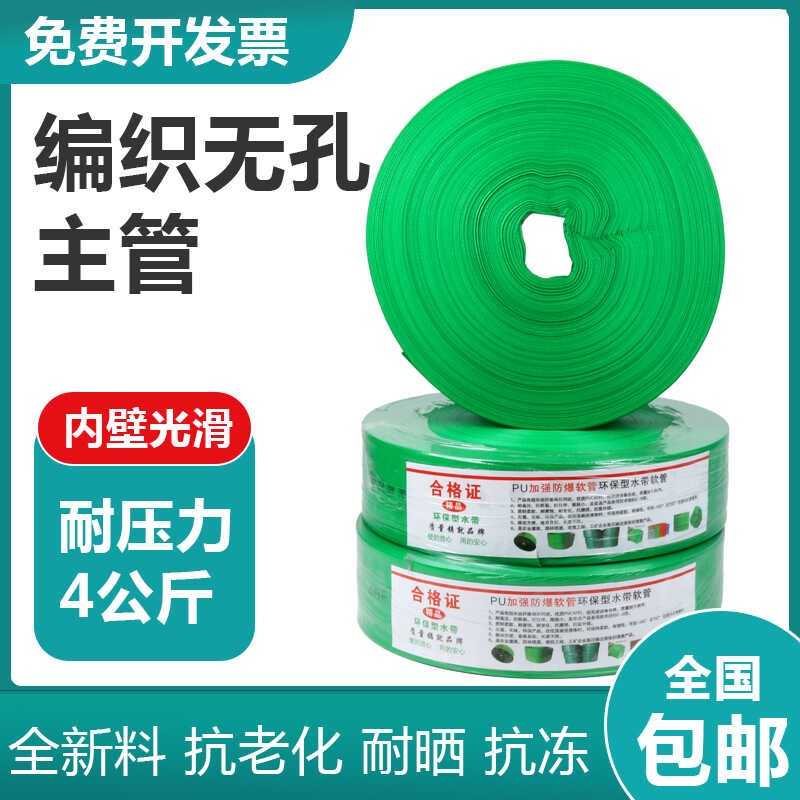 1-8寸高压加厚绿色编织水带软管农用浇地灌溉水管高分子防爆主管