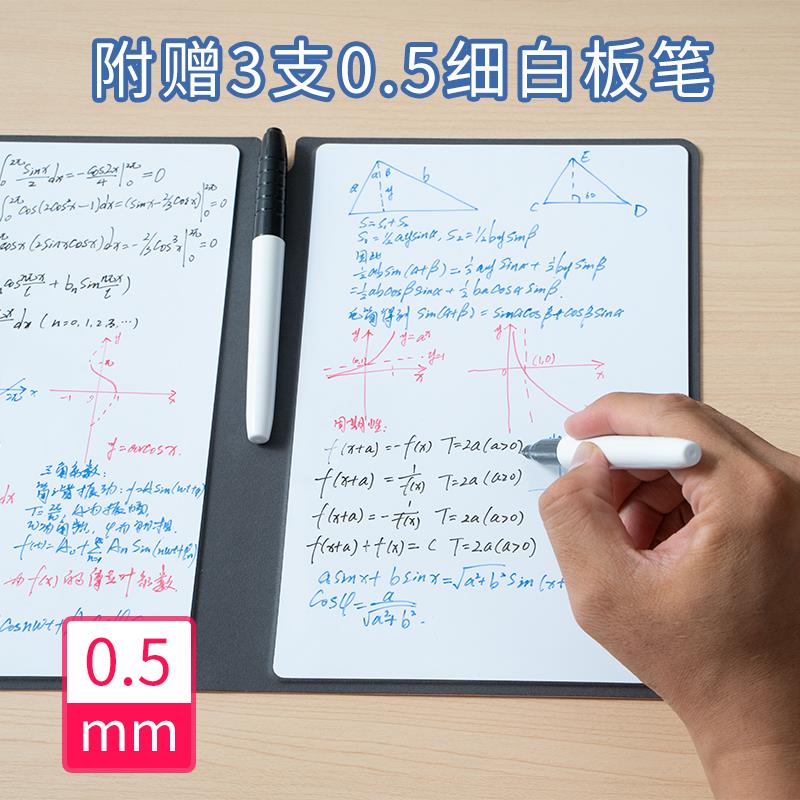 草稿本a4空白数学运算白板草稿本写字板可擦初中高中生专用可平摊