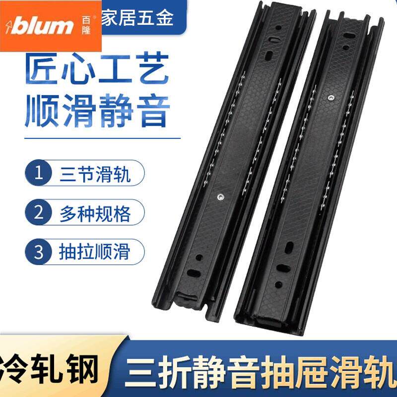 百隆厂家直供加厚静音抽屉滑轨三节轨家俱抽屉导轨4515滚珠三节滑